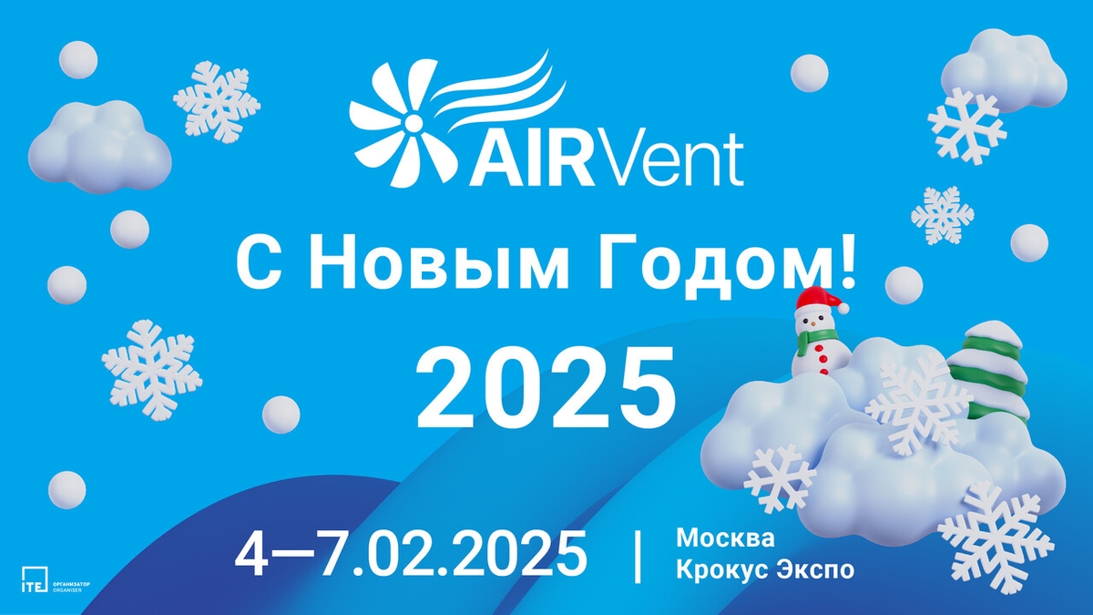 Новый год 2025